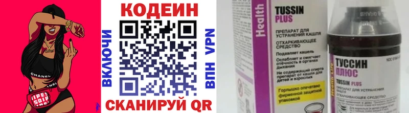 Кодеиновый сироп Lean Purple Drank  купить   Алагир 