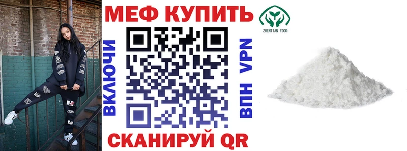 Меф мяу мяу мука Алагир